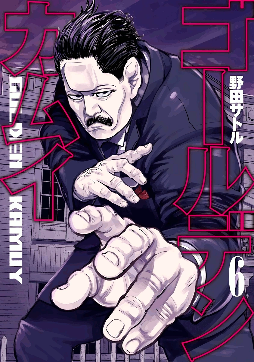 Ushiyama on the cover of Vol. 6 of Golden Kamuy